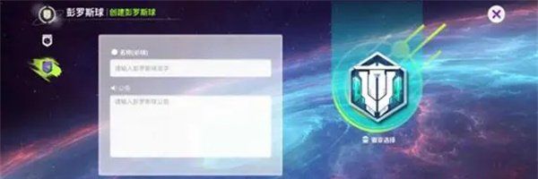 《创造吧我们的星球》加入彭罗斯方法