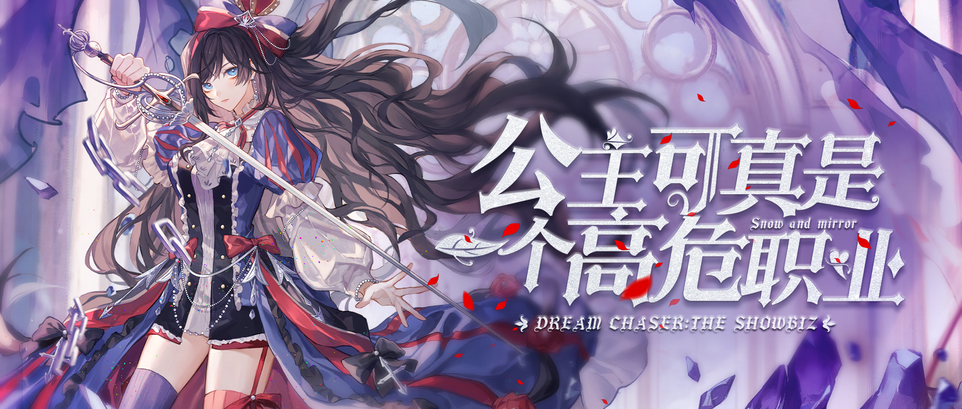 无限流 疯批魔镜《*演绎》的新剧本太刺激啦