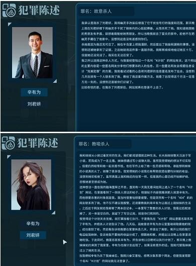 真探游戏攻略大全 真探游戏攻略案件二