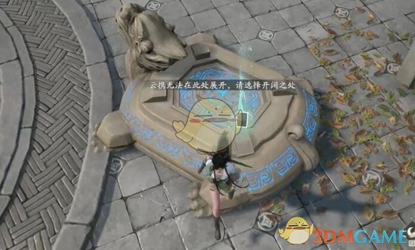 《仙剑世界》全地灵洞天解密攻略