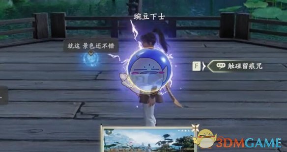 《仙剑世界》全地灵洞天解密攻略
