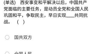 《央企智慧党建》2021年3月23日每日答题试题答案