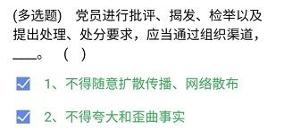 《央企智慧党建》2021年3月23日每日答题试题答案