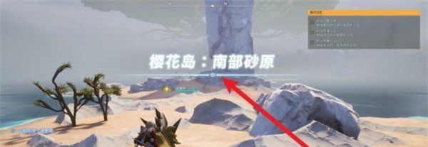 《幻兽帕鲁》樱花岛进入方法