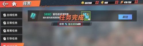 《航海王热血航线》伟大航线的知识问答任务完成攻略