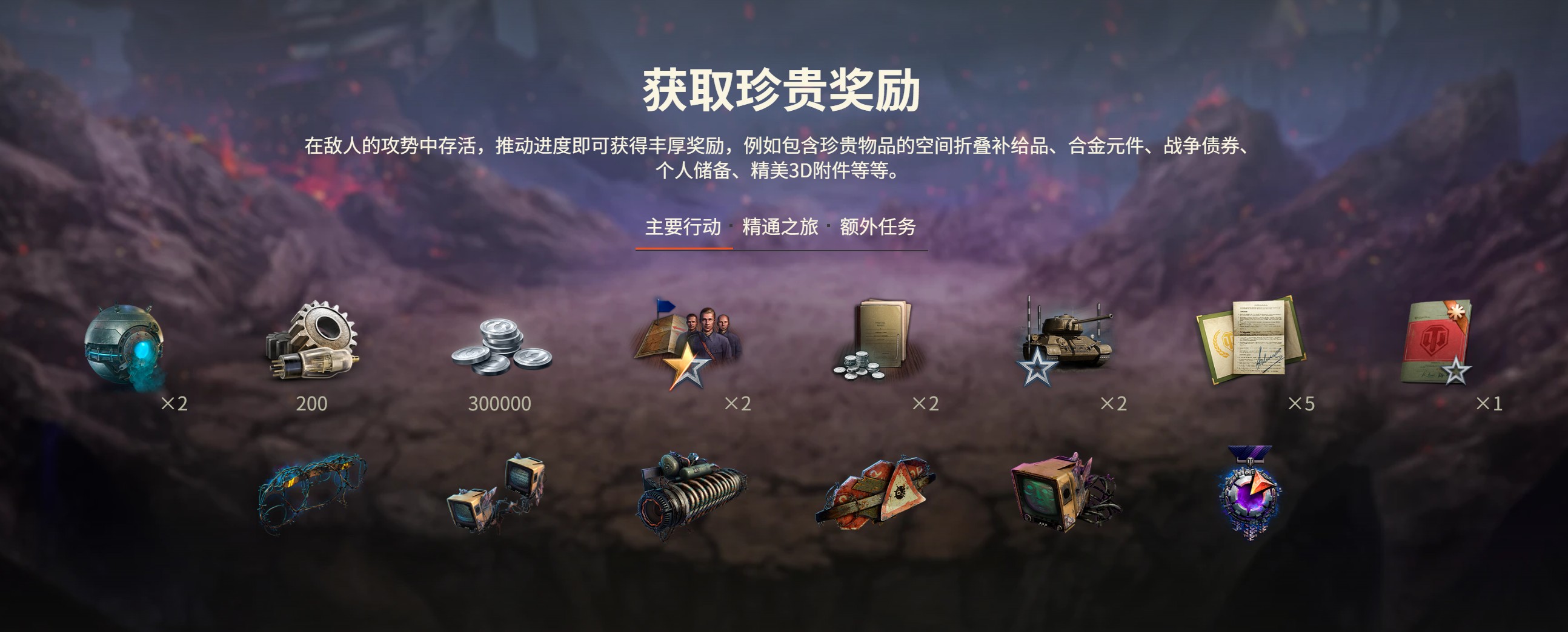 背水一战玩法回归,准备加入《坦克世界》潘多拉行动