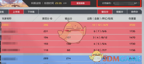 《卡拉彼丘》对局编号使用方法