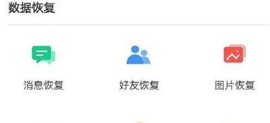 2021《微信》删除的聊天记录恢复教程