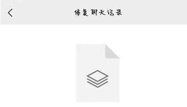 2021《微信》删除的聊天记录恢复教程