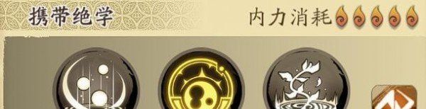 《天地劫：幽城再临》封铃笙技能绝学加点攻略