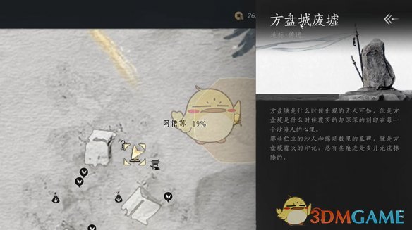 《燕云十六声》阿依苏猫戏全收集攻略