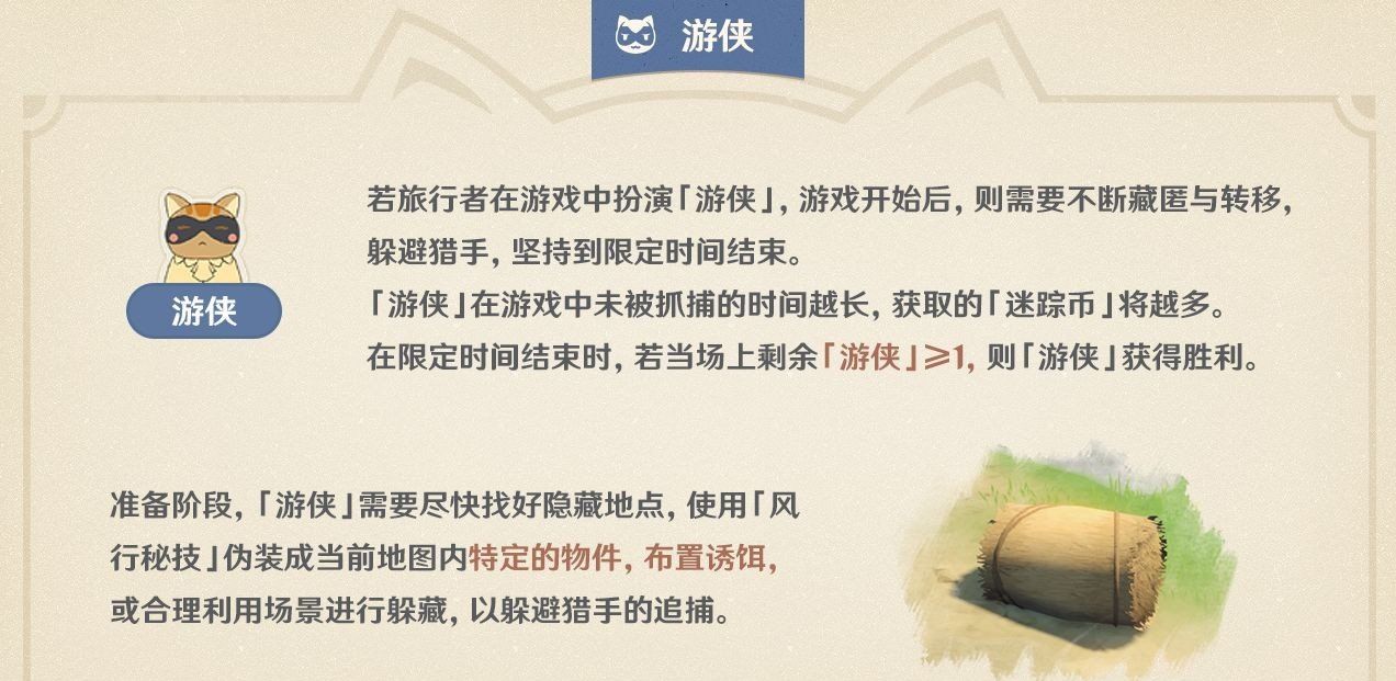 《原神》风行迷踪活动攻略大全