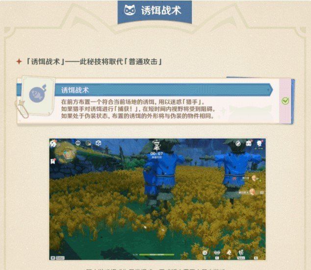 《原神》风行迷踪活动攻略大全