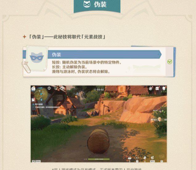 《原神》风行迷踪活动攻略大全
