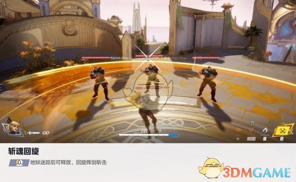《漫威争锋手游》魔剑客技能介绍