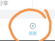 《易企秀》添加文字方法
