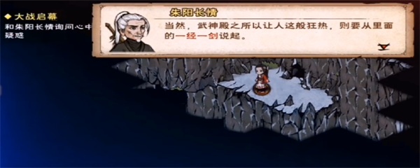 烟雨江湖大战启幕武神殿线索触发不了