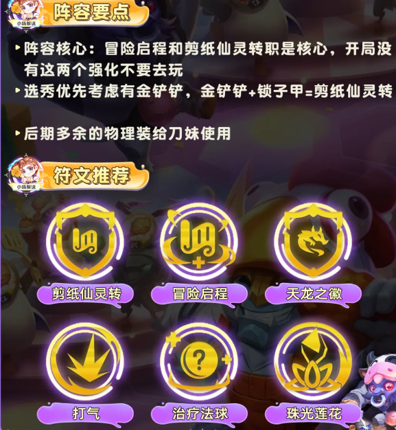 《云顶之弈》S11红蓝蓝天使阵容怎么搭配