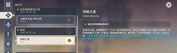 《原神》钟离传说人物天衡在南意思介绍