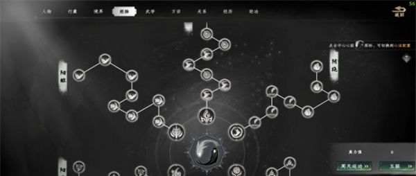 《下一站江湖2》更换门派方法