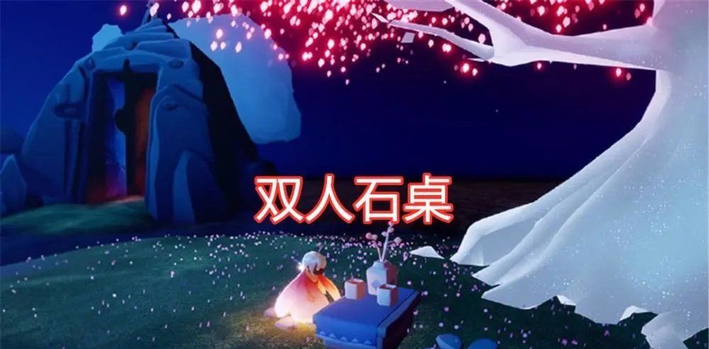 《光遇》花憩节活动兑换表