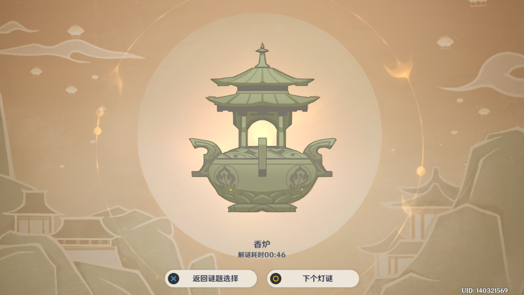 原神灯中妙影怎么快速解锁_快速解锁攻略