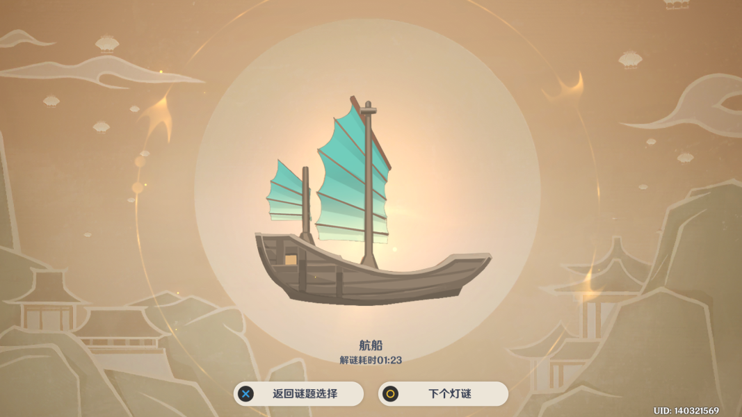 原神灯中妙影怎么快速解锁_快速解锁攻略