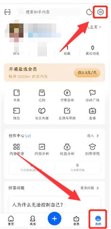 《知乎》屏蔽被邀请回答问题消息方法详细介绍