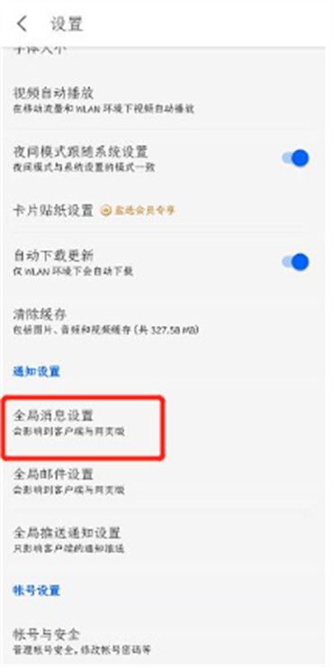 《知乎》屏蔽被邀请回答问题消息方法详细介绍