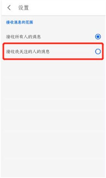 《知乎》屏蔽被邀请回答问题消息方法详细介绍