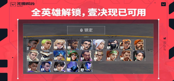 无畏契约高校认证不通过怎么办图一