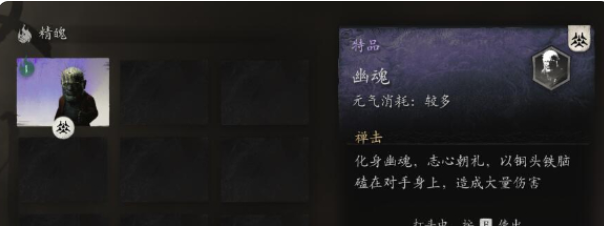 《黑神话悟空》未经点化无法吸存精魄解决方法