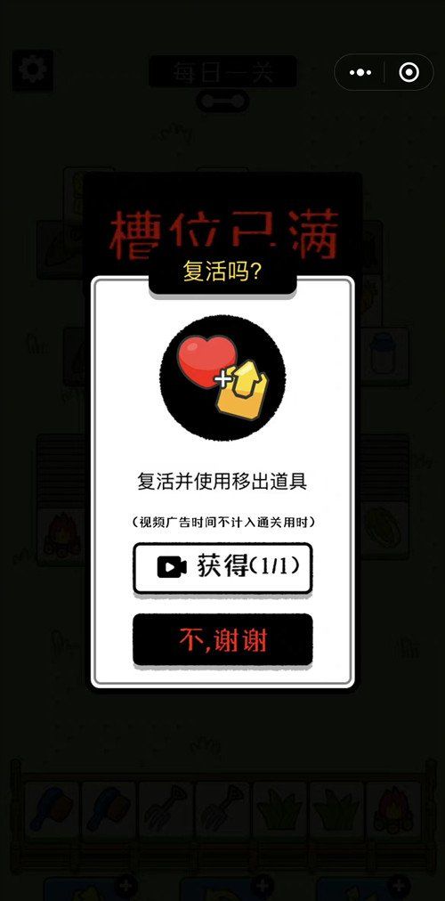 《羊了个羊》游戏第三关关卡快速通关方法介绍