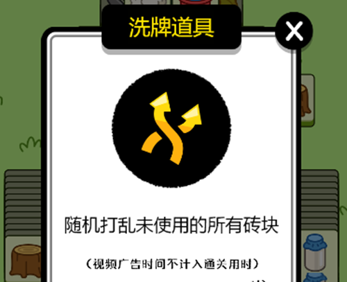 《羊了个羊》游戏第三关关卡快速通关方法介绍