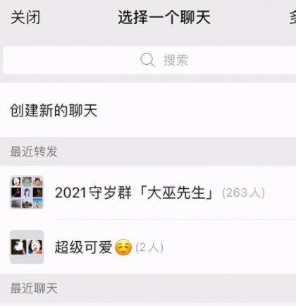 《微信》8.0.6正式版更新内容一览