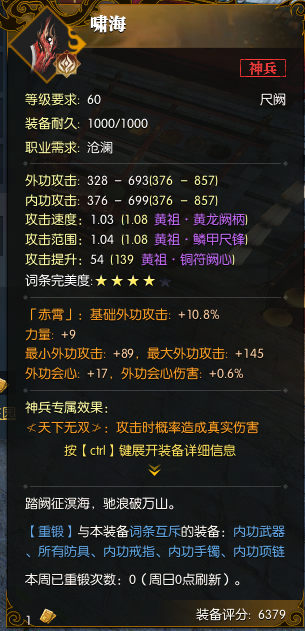 2025“全民搬砖时代”引热议,《逆水寒》玩家靠搬砖实现一夜暴富