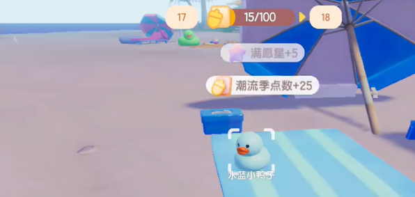 《心动小镇》沙滩乐园第7天水蓝色鸭子位置