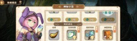 《四叶草剧场》世界树神器升星攻略