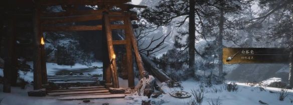《黑神话悟空》珍玩白狐毫获取方法