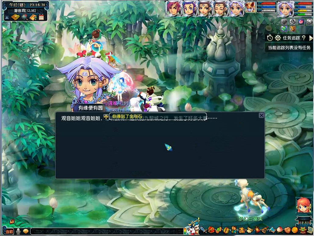 梦幻西游魔息角之怒攻略_魔息角之怒怎么过