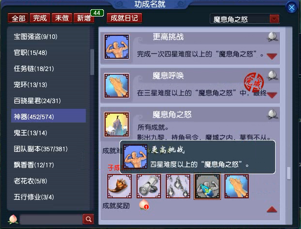 梦幻西游魔息角之怒攻略_魔息角之怒怎么过