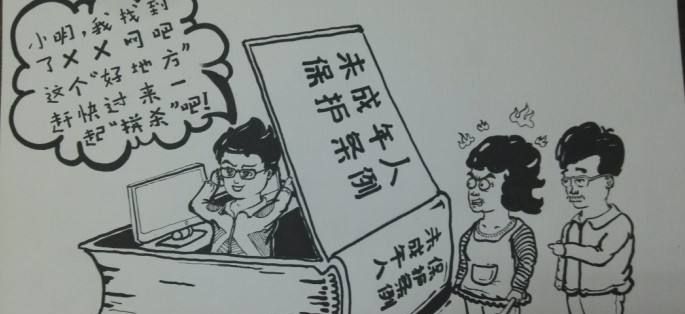2020青少年普法综合测评大四题库及答案分享