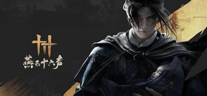《燕云十六声》服装和发型怎么染色服装和发型染色方法1