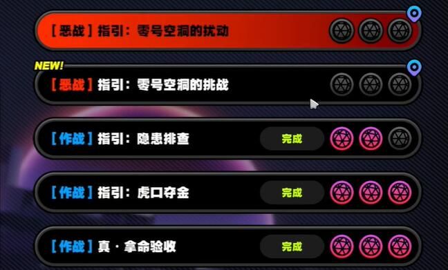 《绝区零》群星的指引其二任务攻略