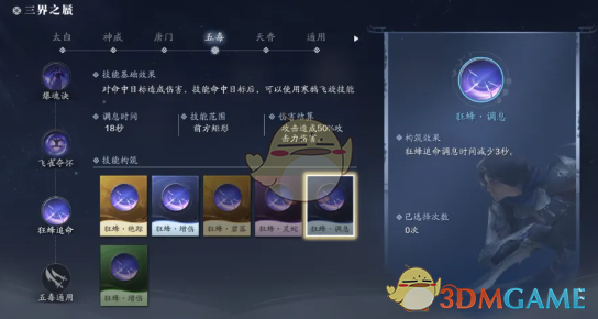 《天涯明月刀手游》赛季服通用技能获取方法