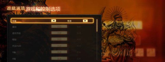 《热血无赖》中文设置方法