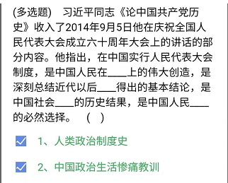 《石油党建铁人先锋》2021年4月11日每日答题答案