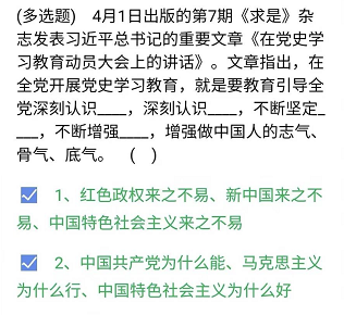 《石油党建铁人先锋》2021年4月11日每日答题答案