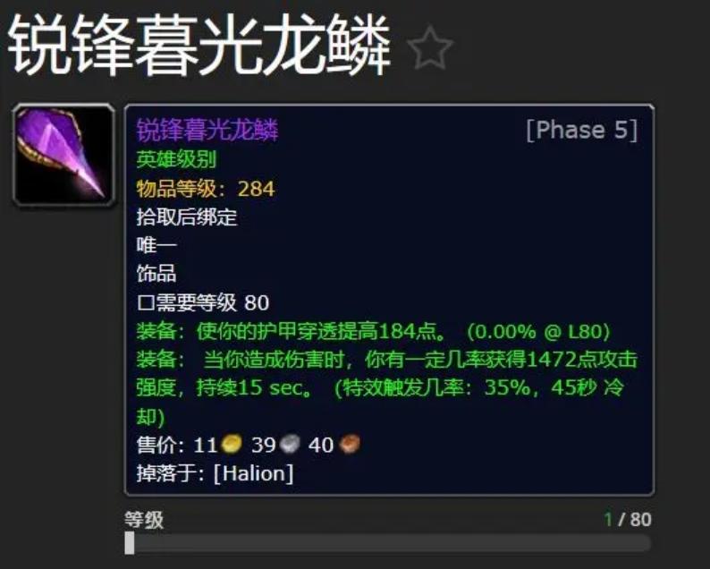 魔兽世界突袭红玉圣殿任务完成攻略2