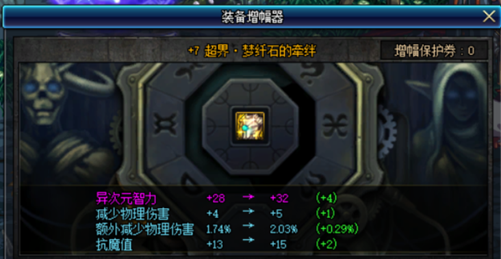 DNF增幅需要注意哪些细节_增幅细节攻略